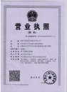營業(yè)、稅務(wù)、組織機構(gòu)代碼三合一版